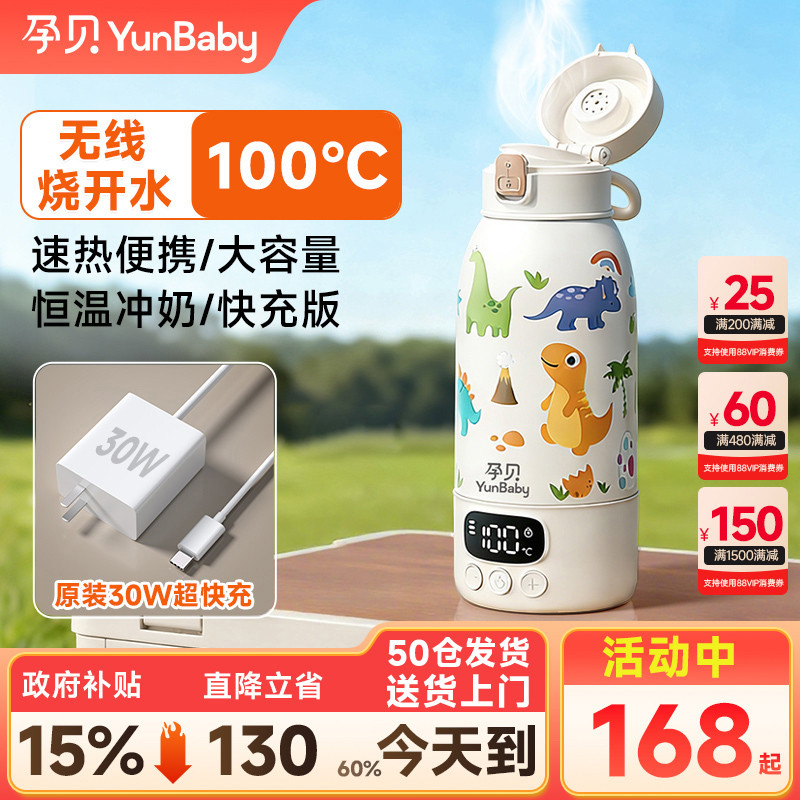 孕贝恒温杯可烧100℃