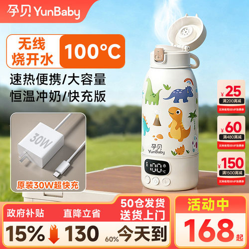 孕贝恒温杯可烧100℃