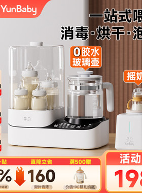 孕贝奶瓶消毒柜温奶器烘干三二合一体摇奶器家用恒温水壶婴儿专用