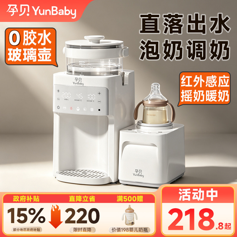 孕贝摇奶器温暖奶三二合一泡奶机恒温壶婴儿全自动电动奶粉搅拌器
