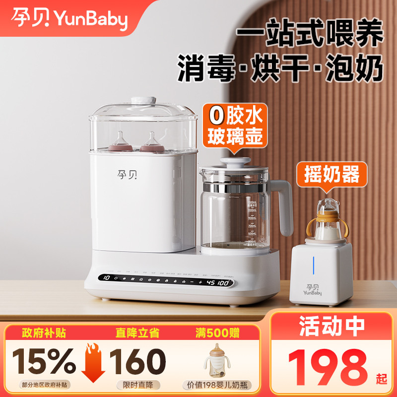 孕贝奶瓶消毒柜温奶器烘干三二合一体摇奶器家用恒温水壶婴儿专用