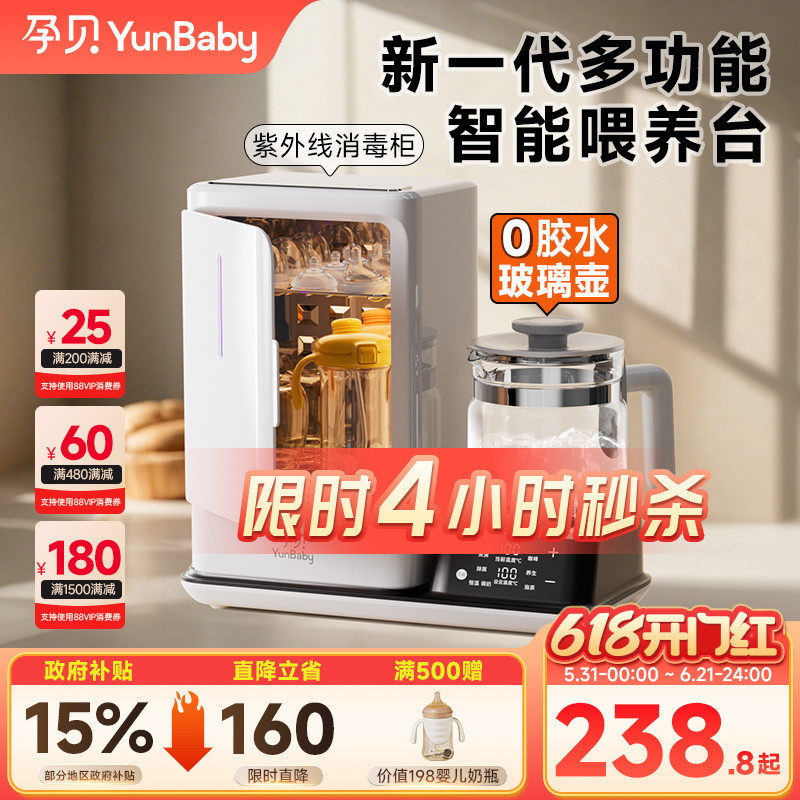 孕贝紫外线奶瓶消毒器柜带烘干婴儿摇奶冲泡奶恒温壶三二合一体18