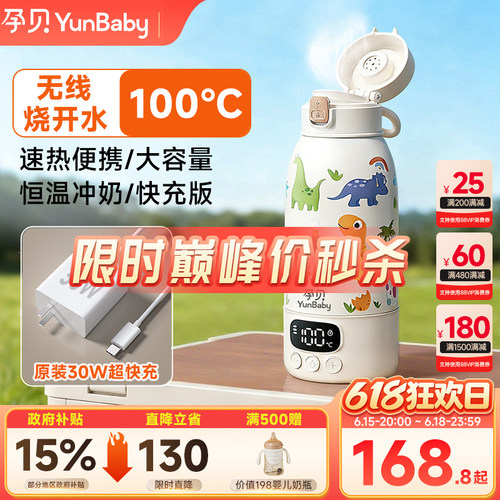 孕贝恒温杯可烧100℃