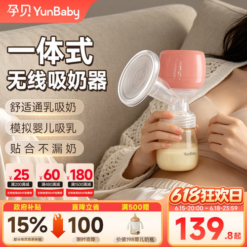 孕贝吸奶器电动无痛液晶大屏