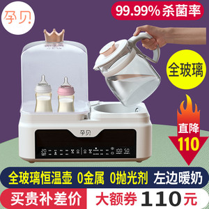 孕贝全玻璃恒温水壶奶瓶消毒一体温奶二合一10合1婴儿专用家用X19