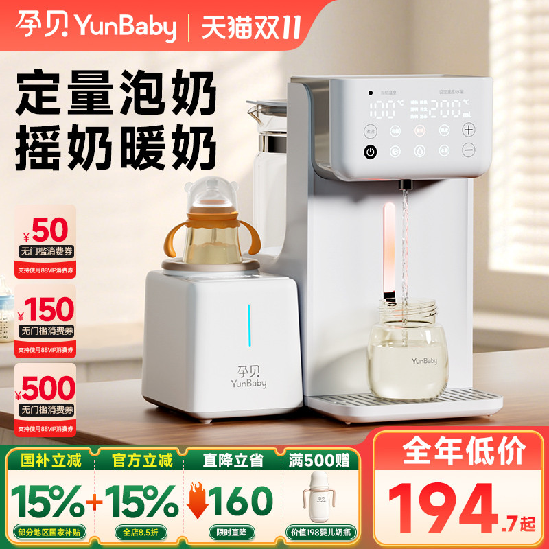 孕贝奶瓶消毒柜婴儿摇奶器泡奶机恒温壶三二合一体温暖奶专用烘干