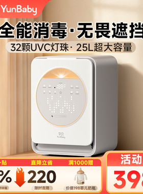 孕贝奶瓶消毒柜器婴儿三二合一体机带烘干便携式紫外线宝宝专用56