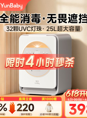 孕贝奶瓶消毒柜器婴儿三二合一体机带烘干便携式紫外线宝宝专用56