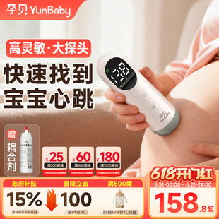 孕贝胎心仪监测听胎心监护仪孕妇家用超声多普勒胎心检测无忧辐射