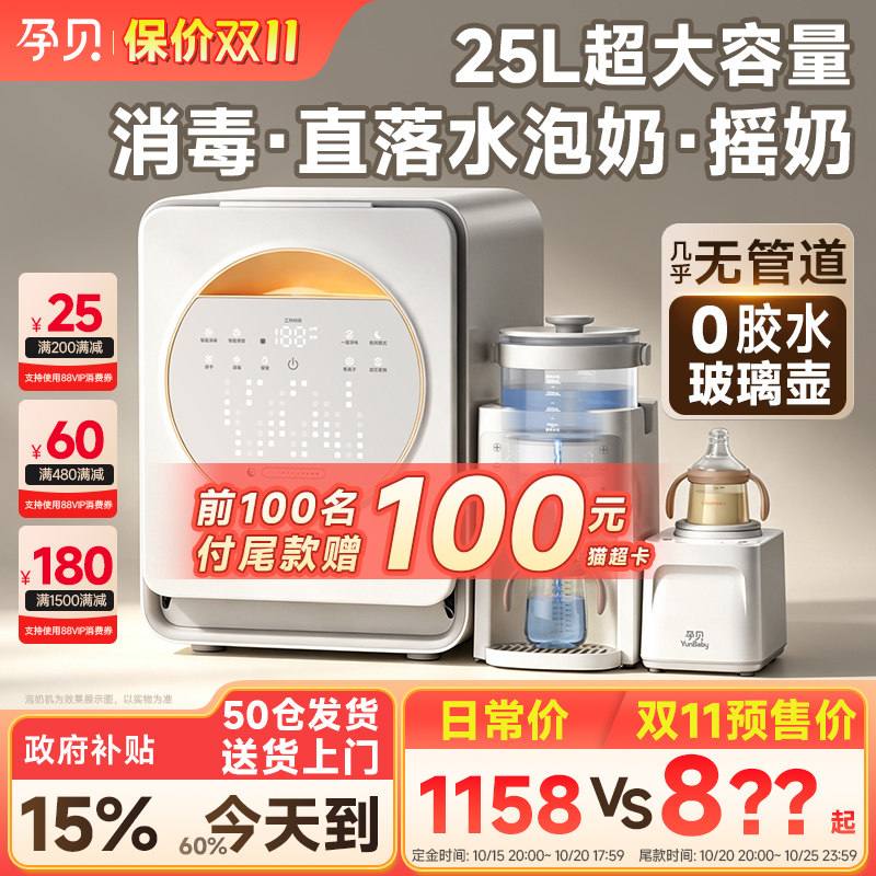 孕贝消毒泡奶摇奶三合一喂养台