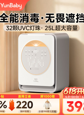 孕贝奶瓶消毒柜器婴儿三二合一体机带烘干便携式紫外线宝宝专用56