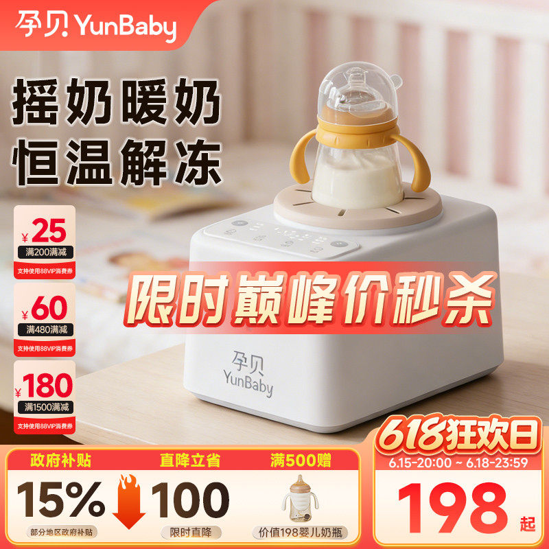 孕贝奶瓶消毒柜婴儿摇奶器泡奶机恒温壶三二合一体温暖奶专用烘干