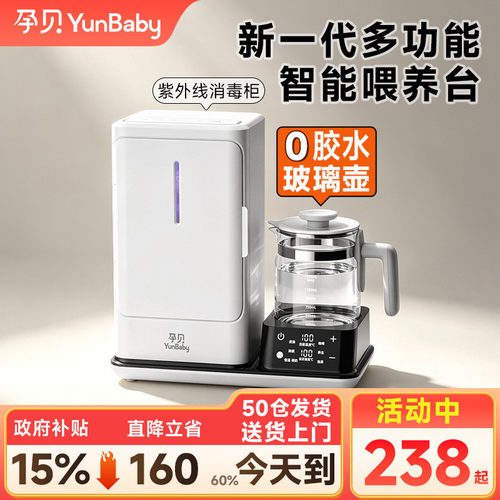 孕贝紫外线奶瓶消毒器柜婴儿