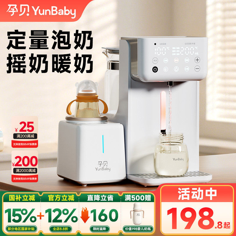 孕贝奶瓶消毒柜婴儿摇奶器泡奶机恒温壶三二合一体温暖奶专用烘干