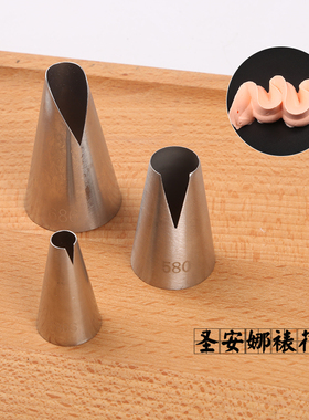 裱花工具 圣安娜花嘴 V型奶油嘴 波浪嘴 580 686 奶油蛋糕裱花