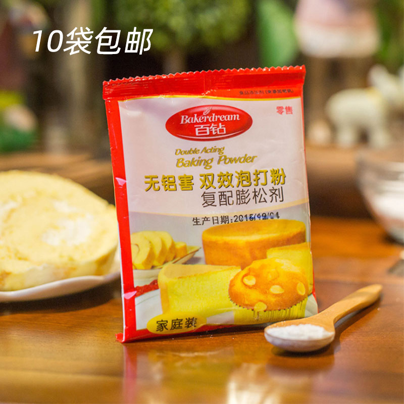 百钻双效泡打粉复合膨松剂戚风