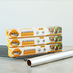 烤乐仕锡纸烧烤吸油纸锡箔纸铝箔纸烤箱厨房烤肉用5米10米