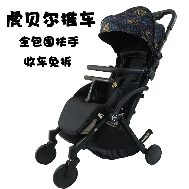 适用于虎贝尔HBR推车扶手全包围按钮可调节U型护栏保护蚊帐配件