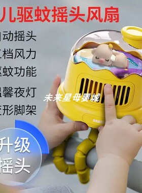 cybex melio3 pro mios3 priam4 orfeo推车风扇降温静音风扇驱蚊