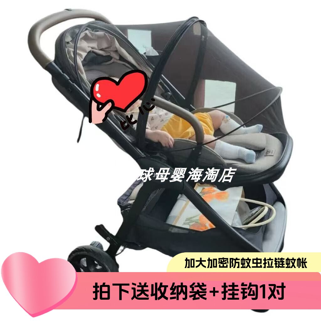 适用joie巧儿宜Finiti推车全罩拉链蚊帐防蚊虫飞絮宝宝防叮咬配件