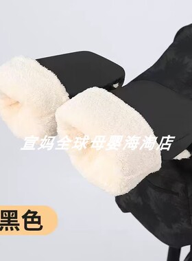 cybex melio3pro mios3 coya priam4推车保暖手套宝宝扶手保暖套