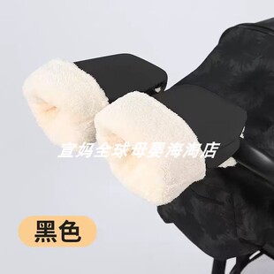 cybex melio3pro mios3 coya priam4推车保暖手套宝宝扶手保暖套