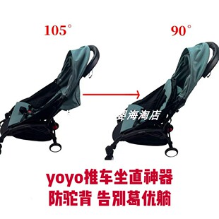 适用yoyo3/2推车90度直立调节带调节绳yoyo推车宝宝坐直神器配件