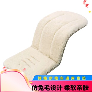 博格步小蝴蝶推车坐垫bee6/5/3 推车保暖垫子小蜻蜓通用加厚垫子