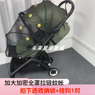 适用于JOOLZ aer2推车全罩拉链蚊帐Hub2推车防蚊虫飞絮罩子配件