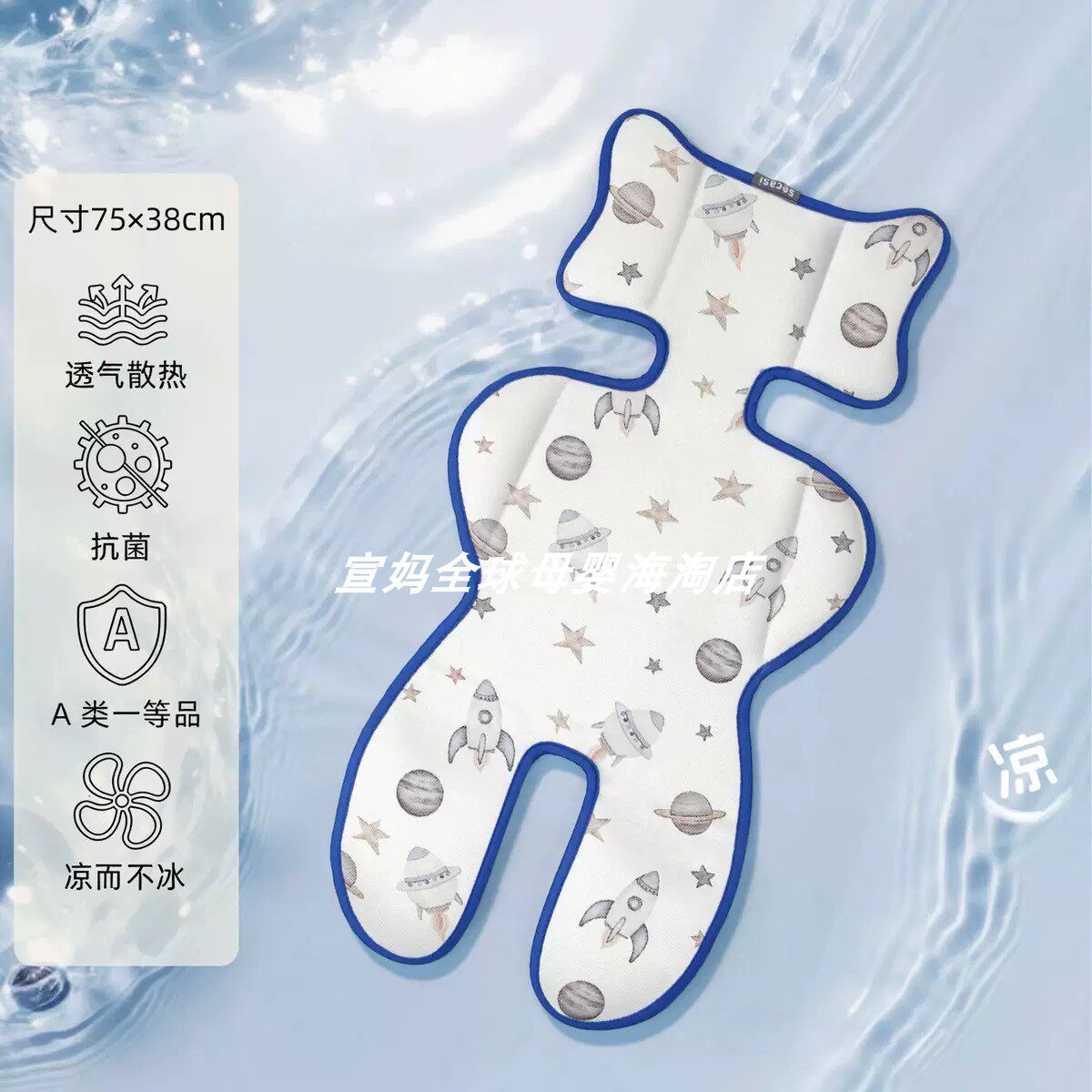 博格步bugaboobutterfly推车凉席小蜻蜓透气坐垫bee6/5/3推车凉垫