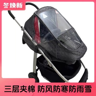 UPPAbaby cruzV2 VistaV2 MinuV2推车保暖罩防风防寒防雨雪透气罩
