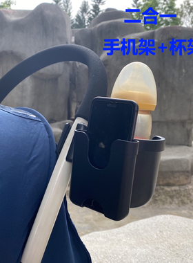 YOYO2/3婴儿推车通用杯架YOYO双耳手柄奶瓶水杯架宝宝伞车配件