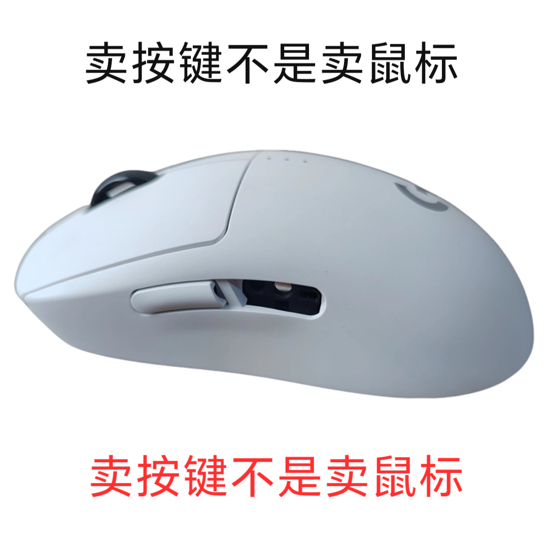 罗技侧键GPW4朱雀侧键无线游戏鼠标侧键狗屁王四代RGB炫光FPS吃鸡图片