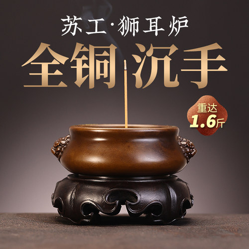 纯铜大号兽耳炉线 线香炉环香居家摆件香篆薰香檀香茶道香薰炉宣