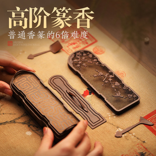 琴形花鸟纯铜香薰炉青沉