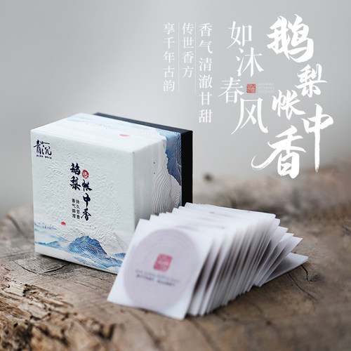 青沉鹅梨帐中香盘香天然香炉熏香