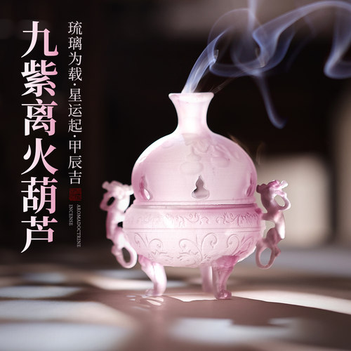 九紫离火葫芦沉香香炉可熏香盘香