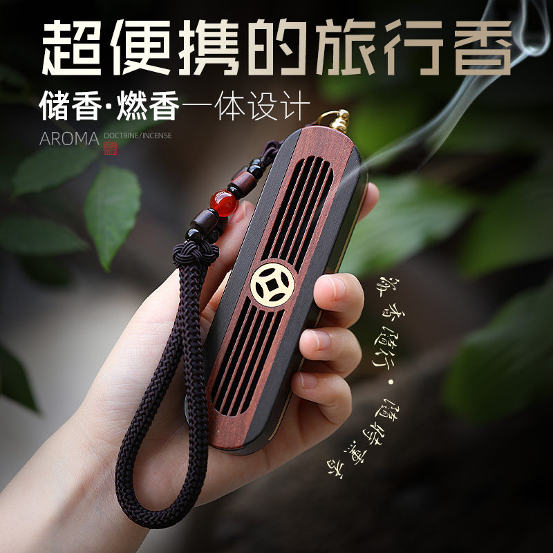 青沉香随随身便携香盒黑檀红木质两用香炉存储香檀香线香旅行熏香