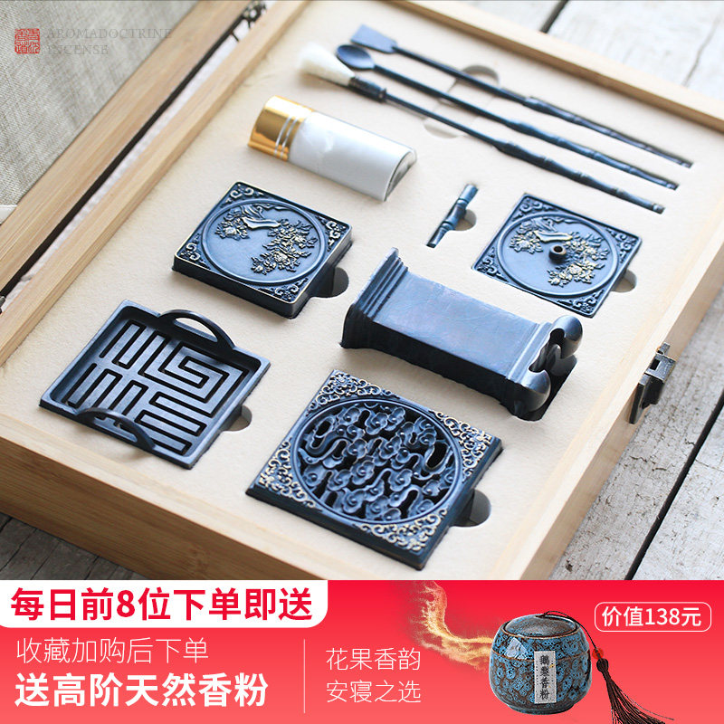 纯铜烧蓝中国香道工具套装用具祥云香炉高级打香篆套装熏香粉香灰
