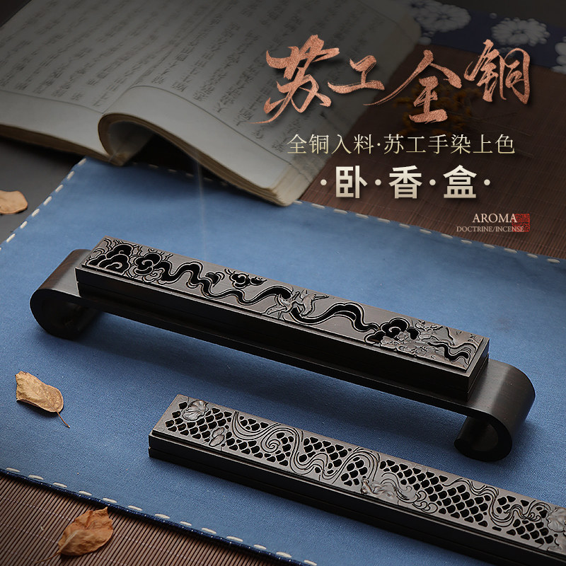 苏工铜香炉家用室内线香底座沉香檀香熏香炉纯铜香薰炉线香炉摆件