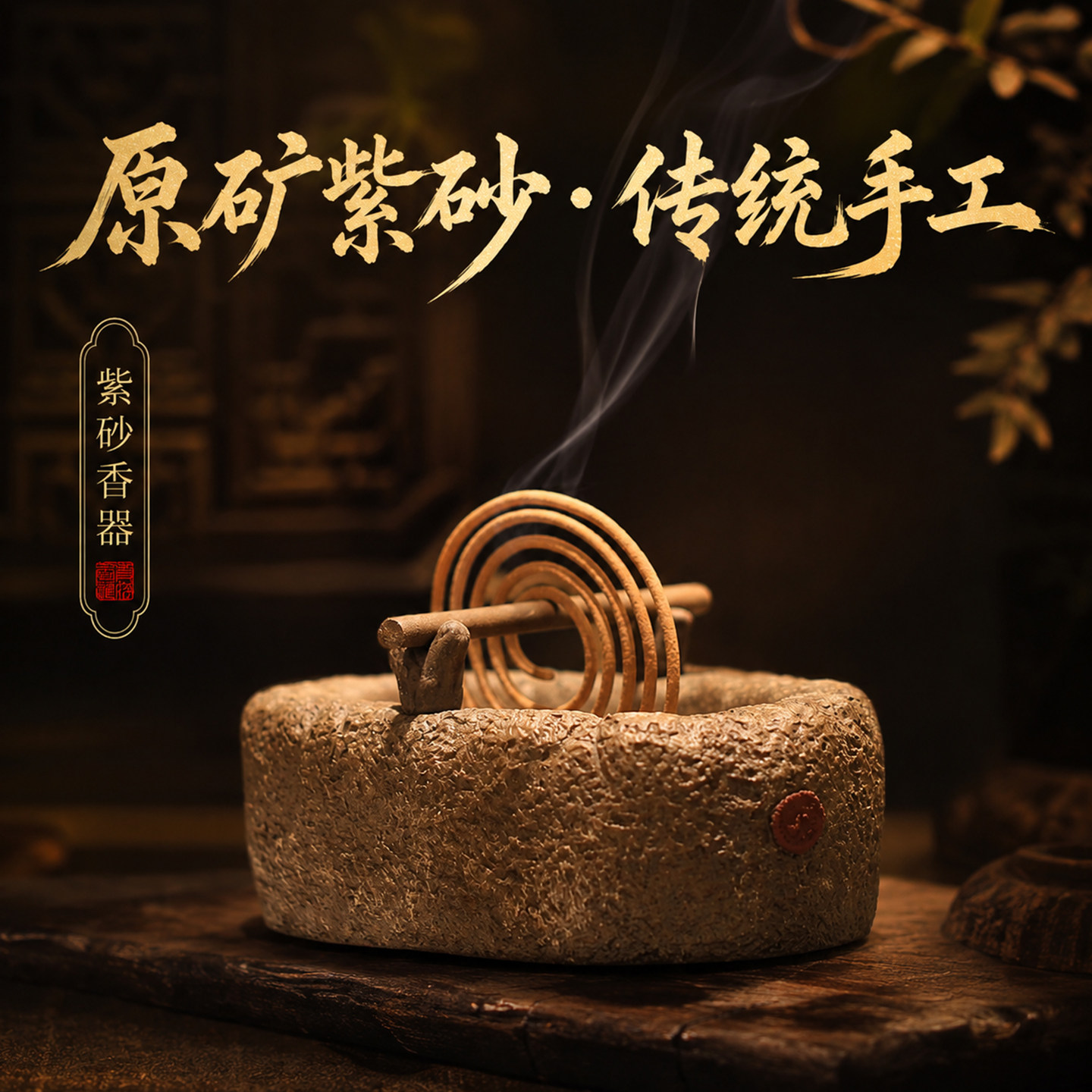 天然紫砂高级感小香炉图片