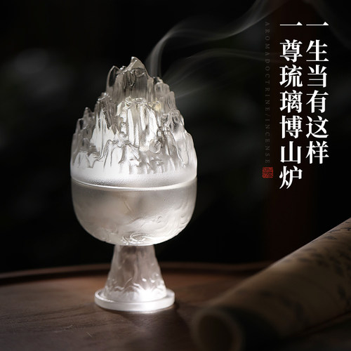 水晶琉璃博山炉香炉家用