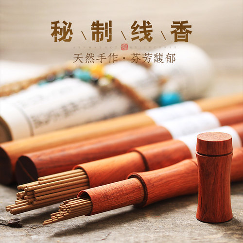 青沉天然老山檀香家用室内