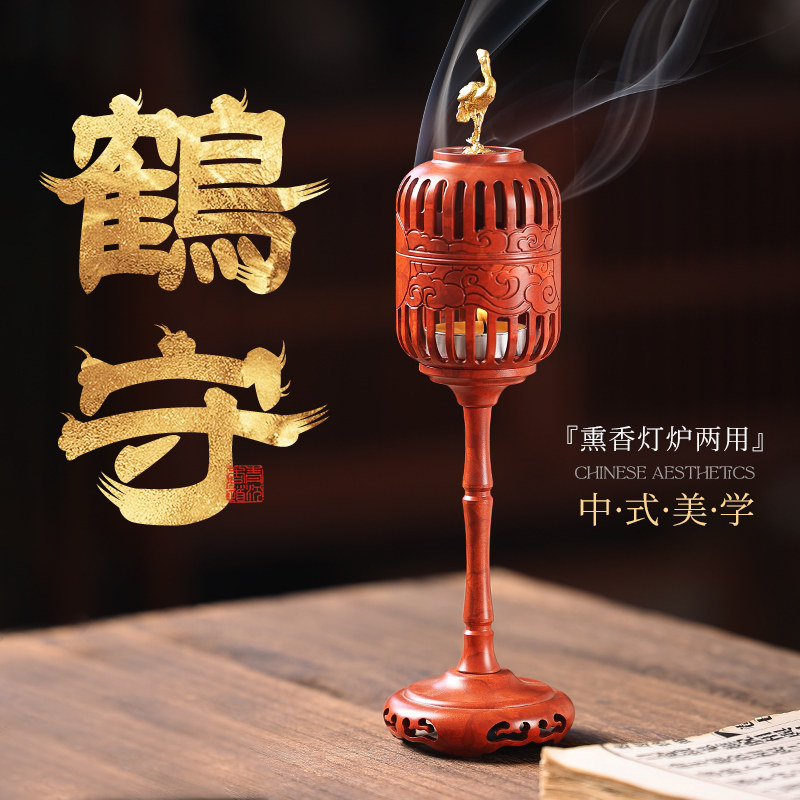新中式香薰灯炉家用室内薰香炉檀香香熏炉创意香薰蜡烛中秋节礼品