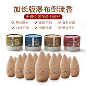 天然倒流香粒加长版 大号檀香熏香家用室内花香沉香祥云倒流香摆件