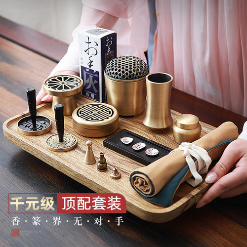 青沉香粉套装纯铜高级空熏工具