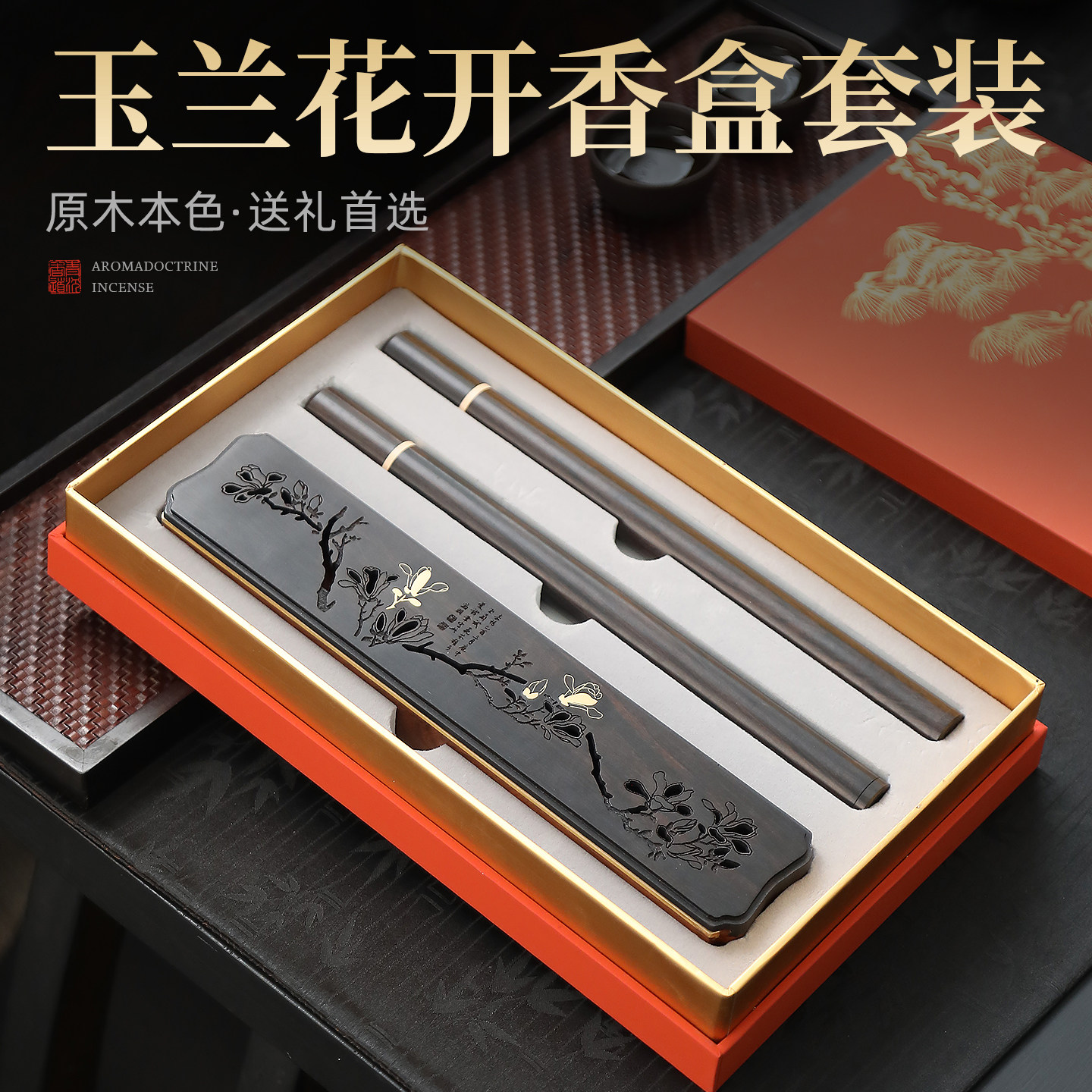 黑檀木质卧香炉礼盒装送礼图片