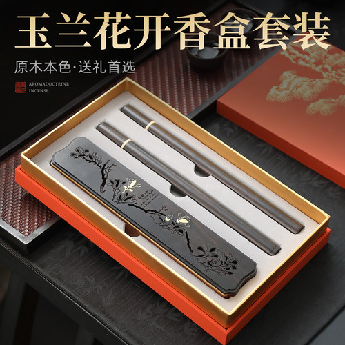 黑檀木质卧香炉礼盒装送礼