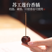 藏香插多孔香托线香插香座家用室内线香炉铜迷你香薰炉沉檀香架子