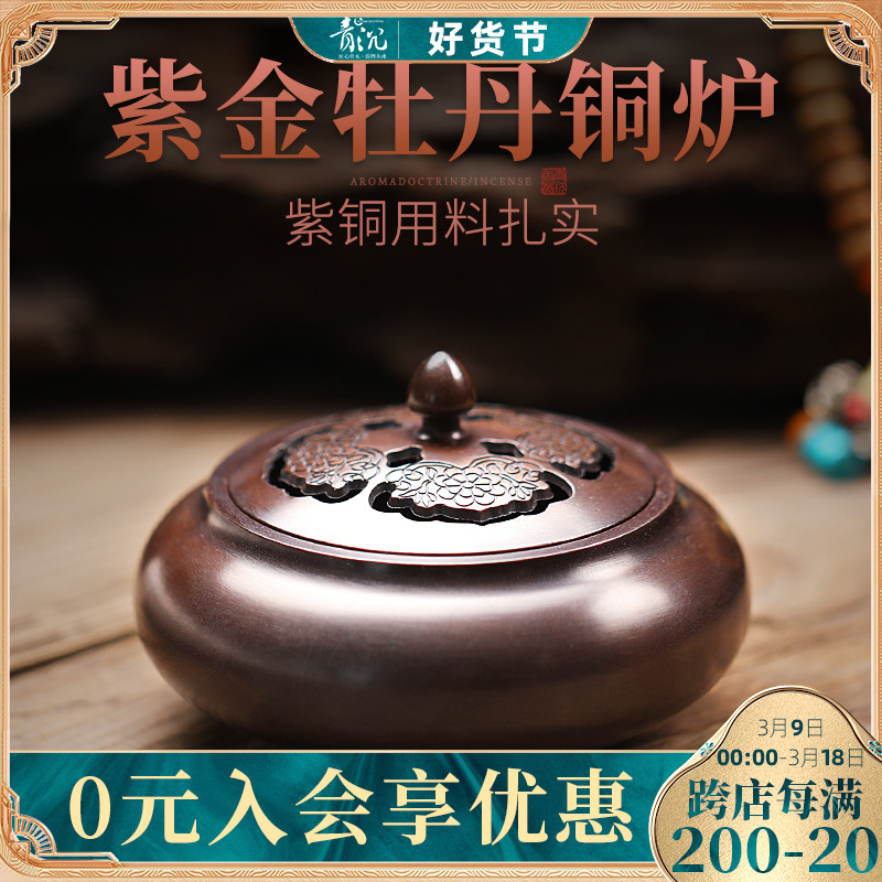 创意大号仿古紫铜香炉檀香炉摆件盘香炉茶道焚香炉家用出口香薰炉